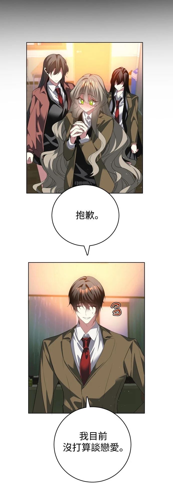 歸零遊戲 - 第420話 - 2