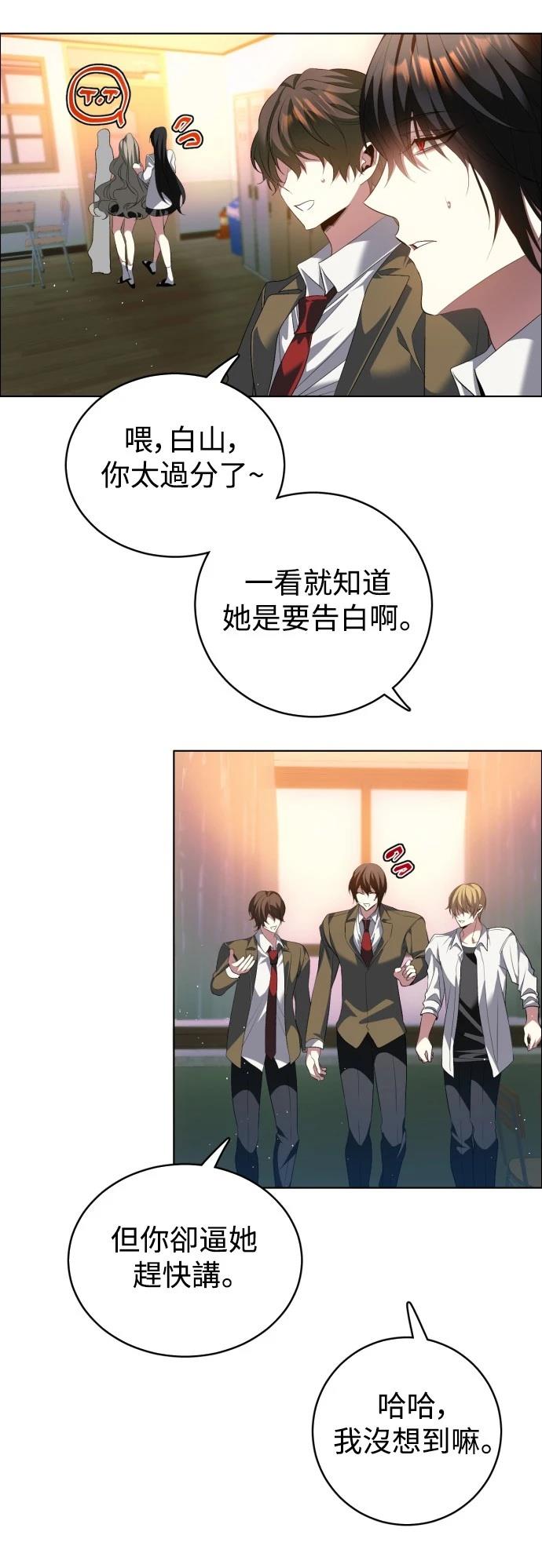 歸零遊戲 - 第420話 - 3