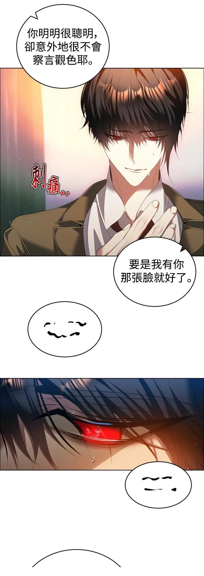 歸零遊戲 - 第420話 - 4