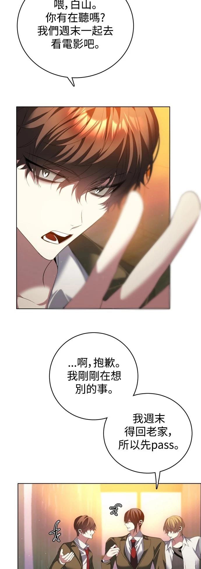 歸零遊戲 - 第420話 - 5