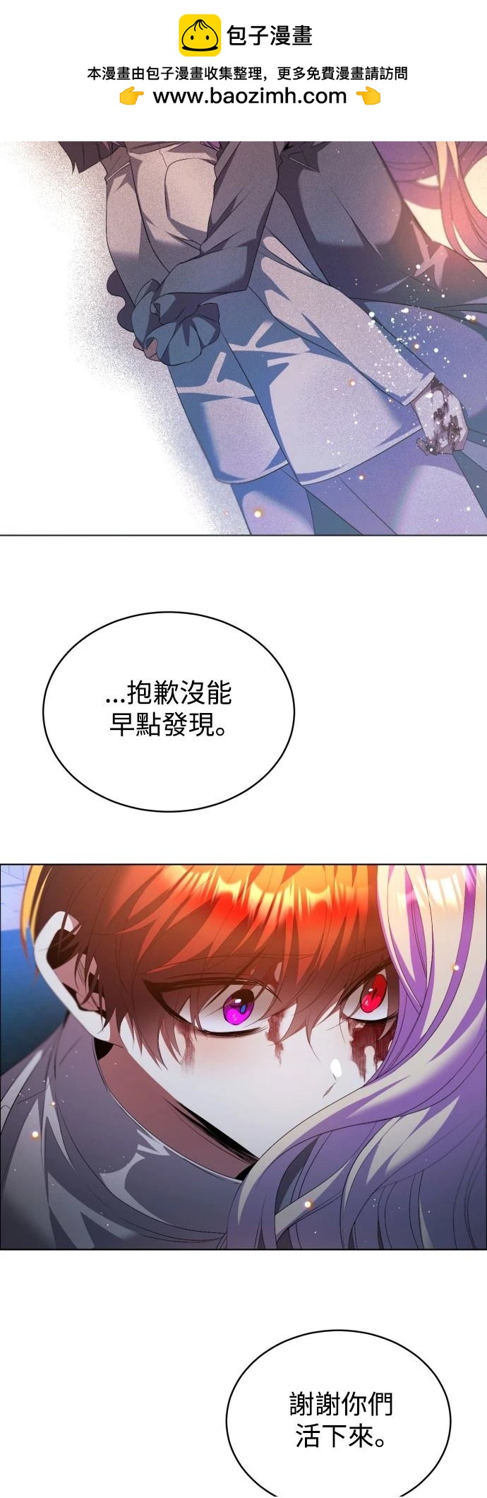 歸零遊戲 - 第420話 - 2