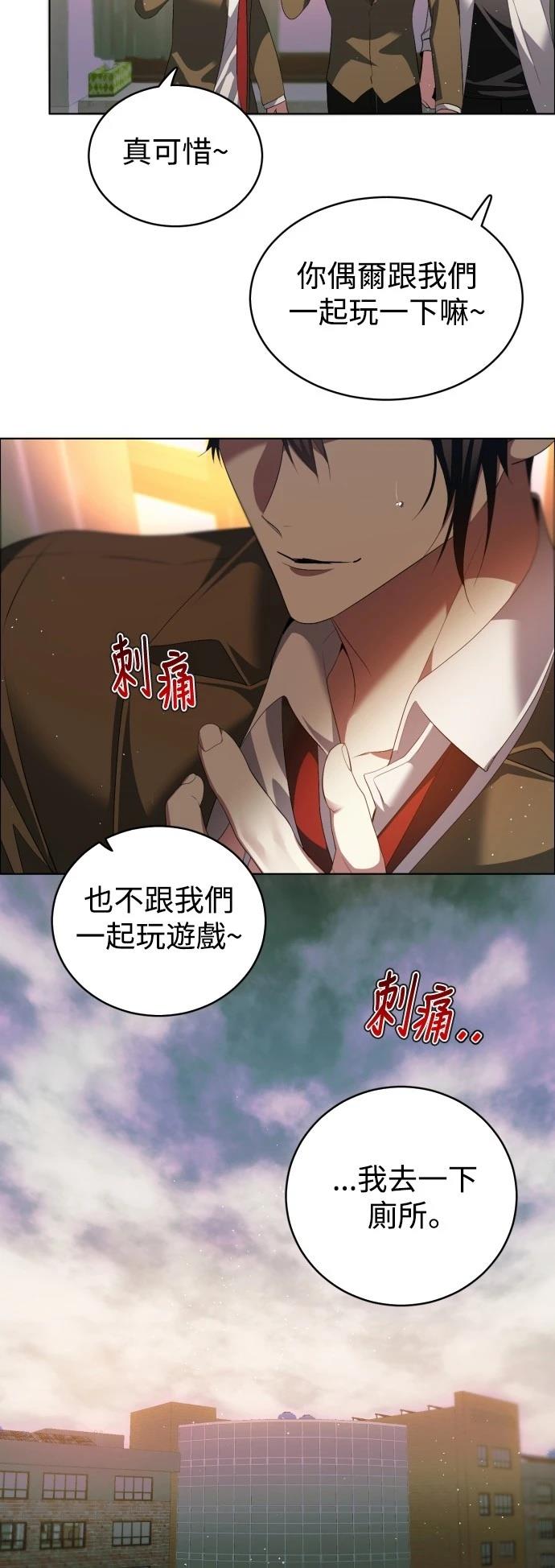 歸零遊戲 - 第420話 - 6