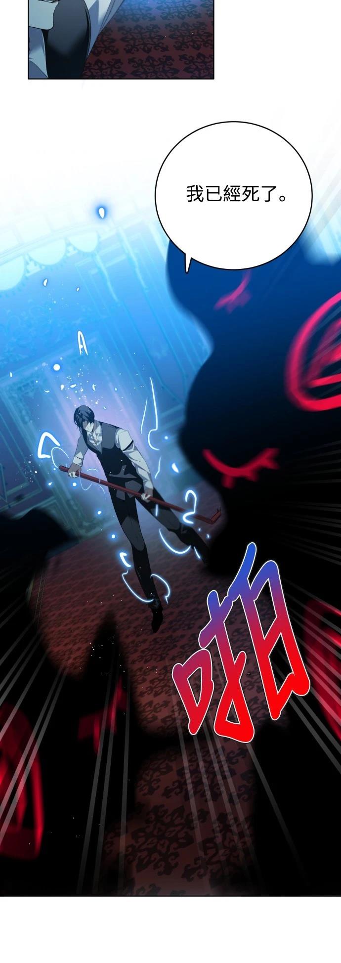 歸零遊戲 - 第420話 - 3