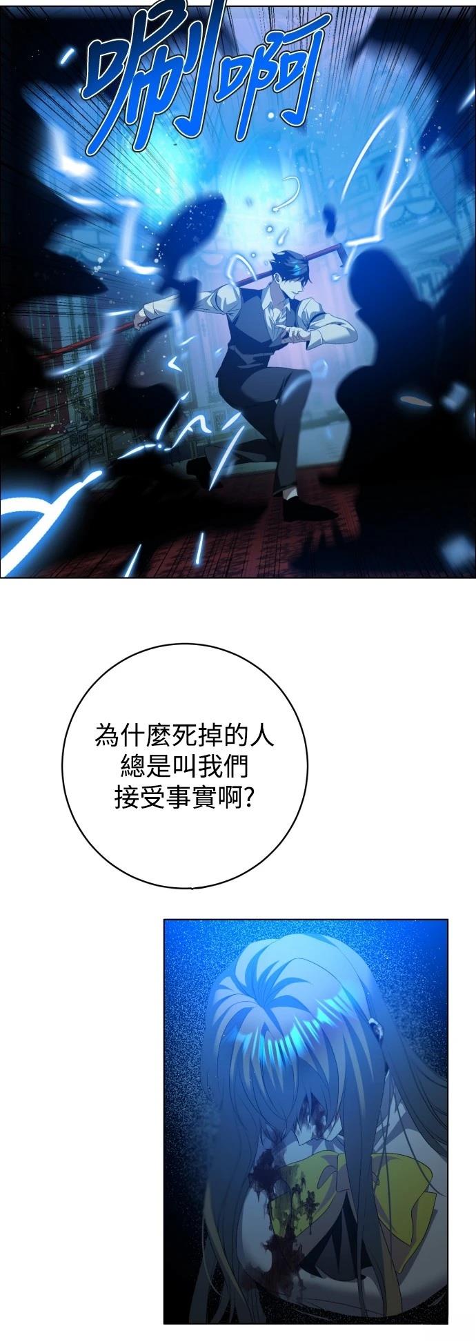 歸零遊戲 - 第420話 - 4