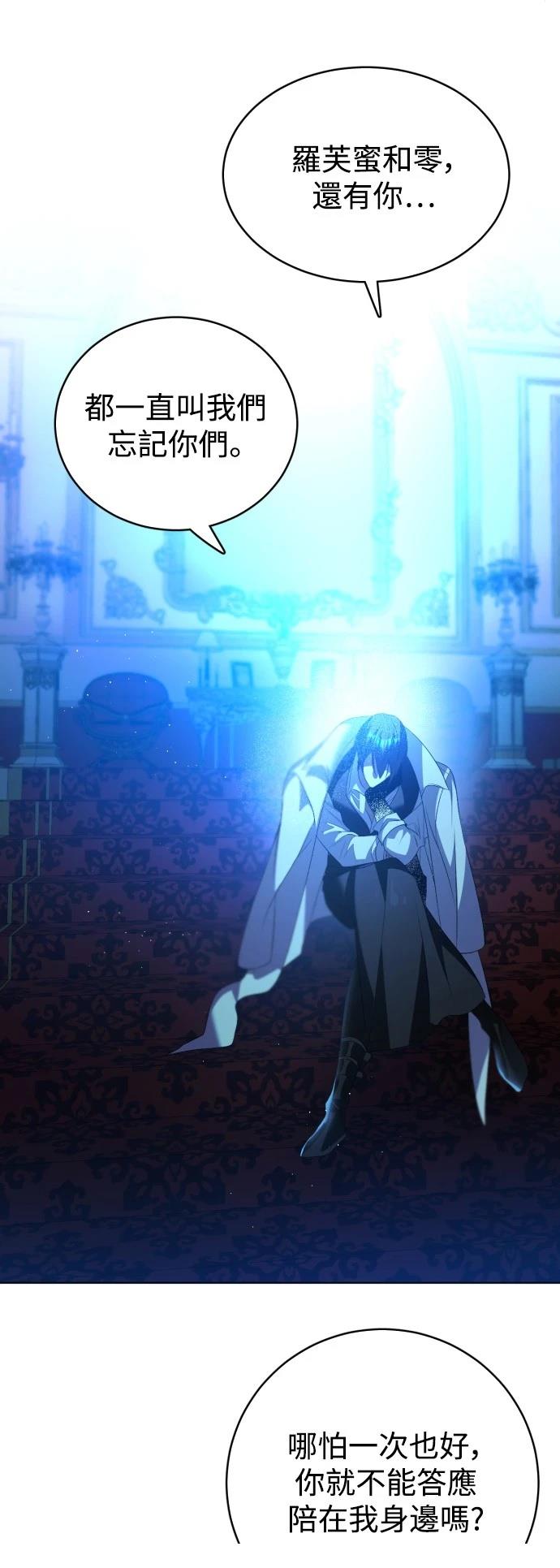 歸零遊戲 - 第420話 - 5