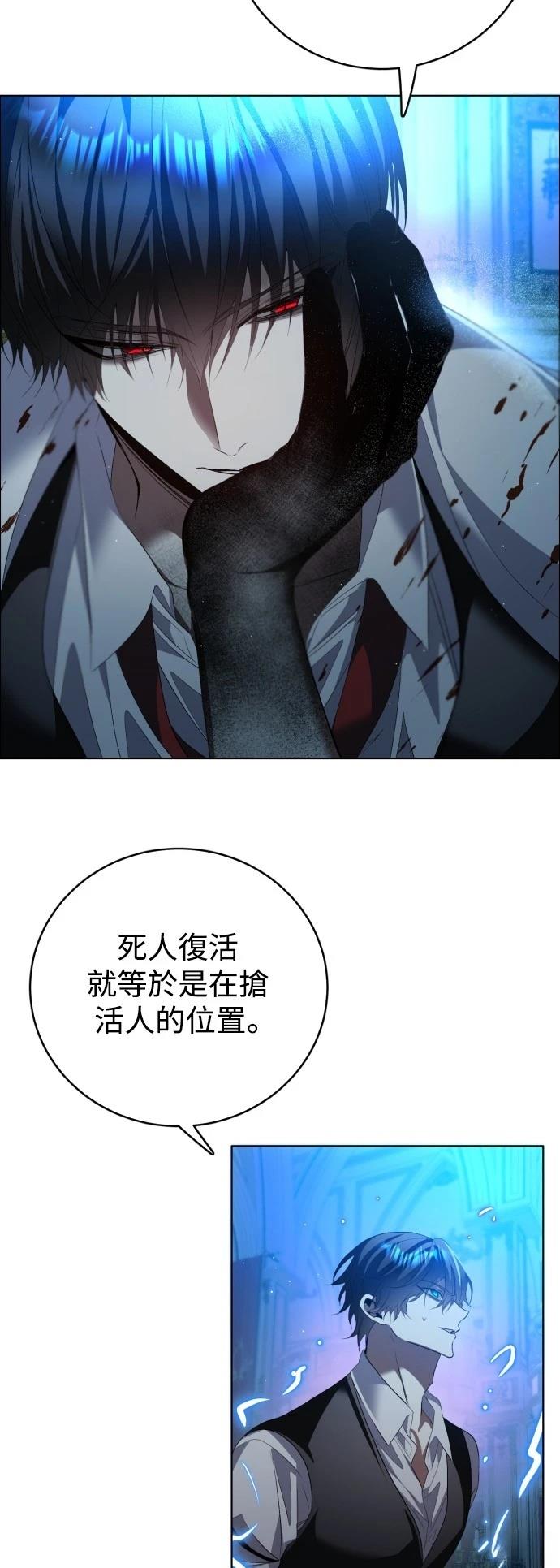 歸零遊戲 - 第420話 - 6