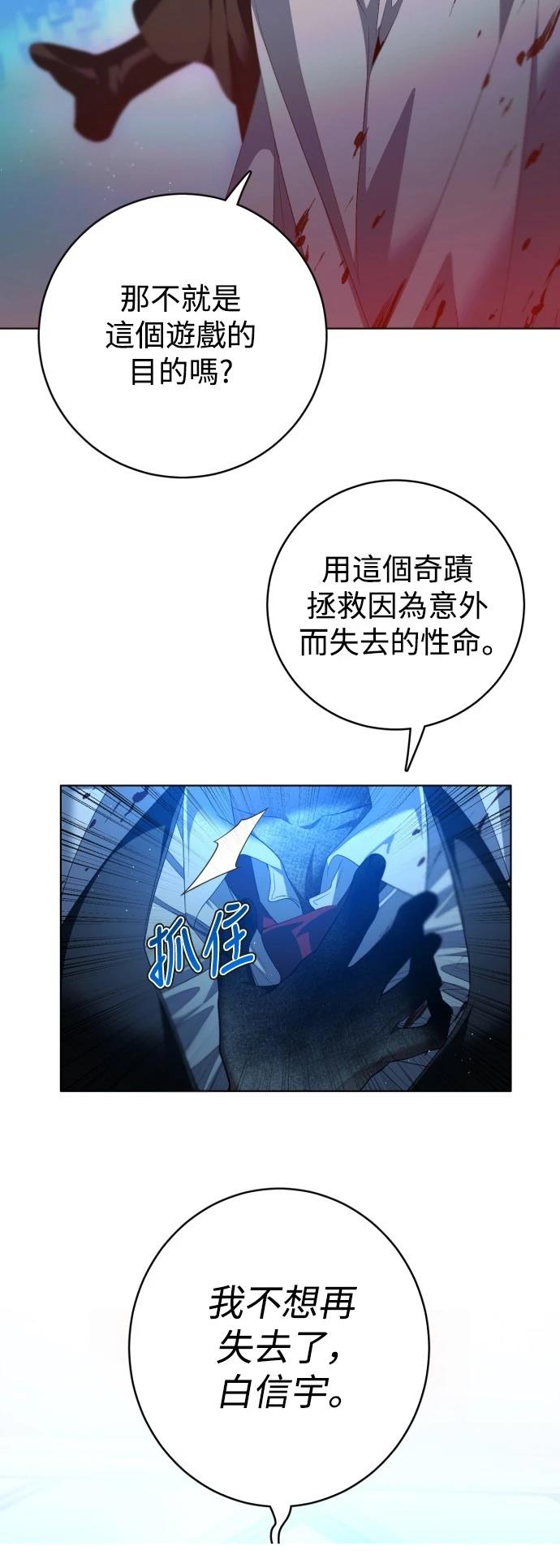 歸零遊戲 - 第420話 - 1