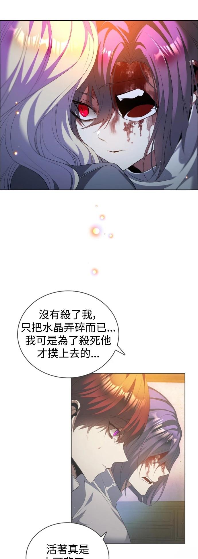 歸零遊戲 - 第420話 - 3