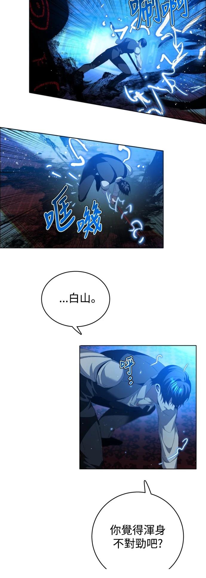 歸零遊戲 - 第420話 - 3