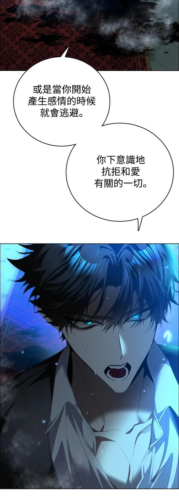 歸零遊戲 - 第420話 - 5