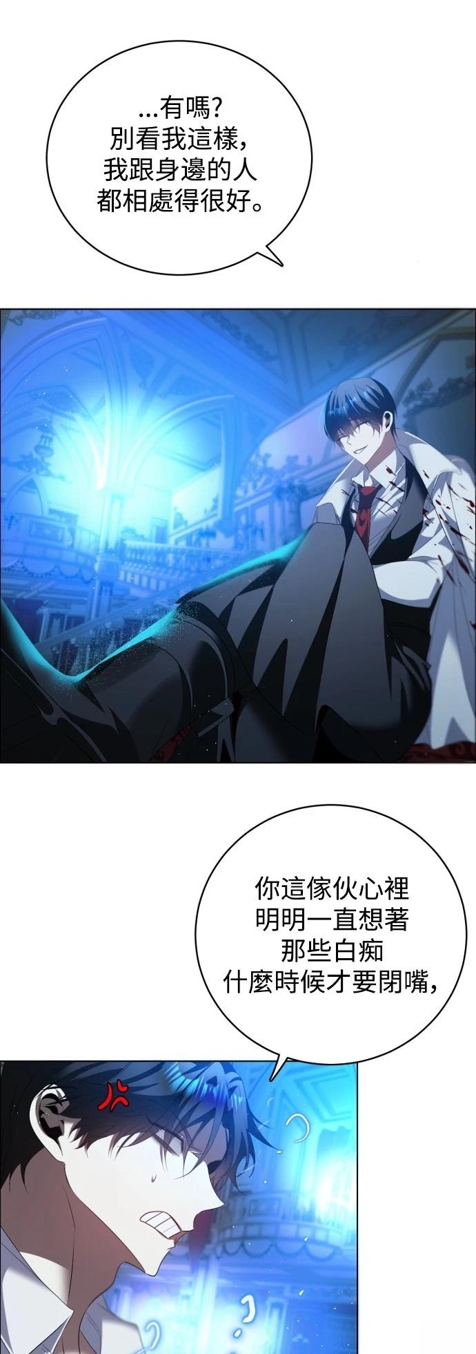 歸零遊戲 - 第420話 - 6