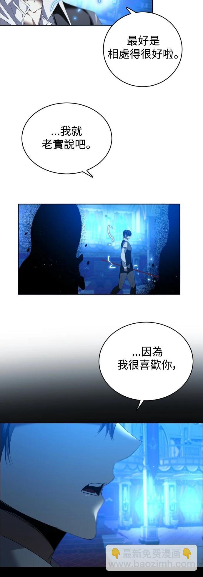 歸零遊戲 - 第420話 - 7