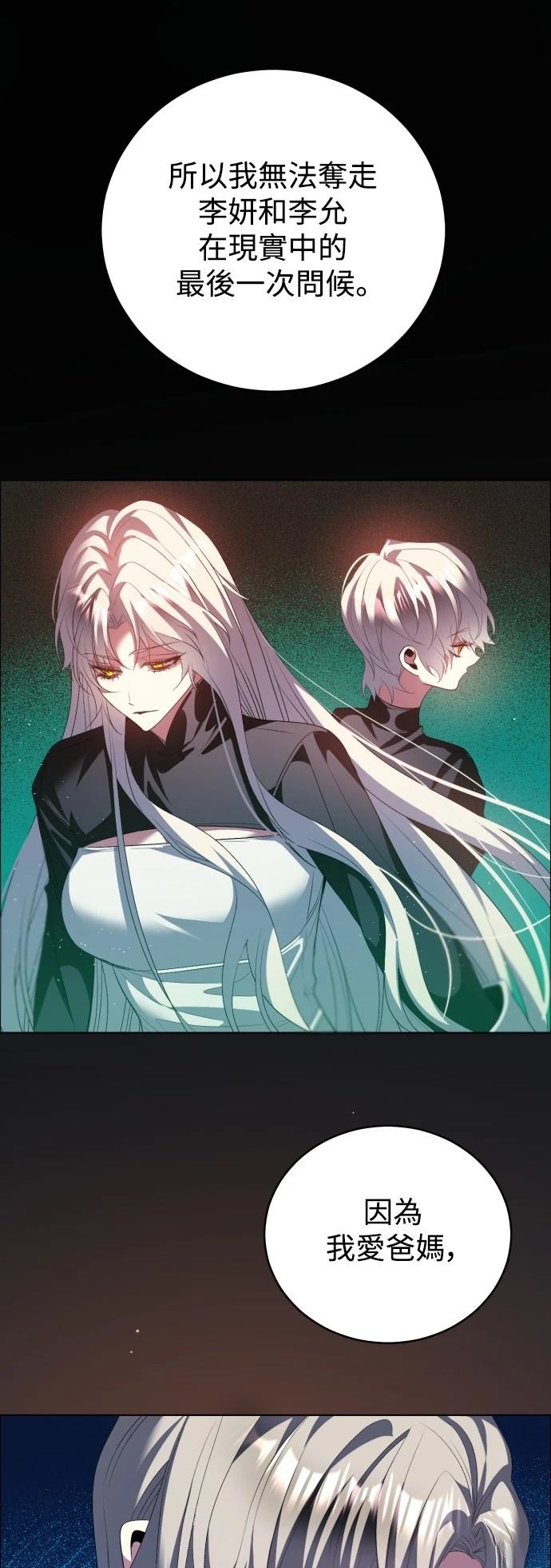 歸零遊戲 - 第420話 - 1