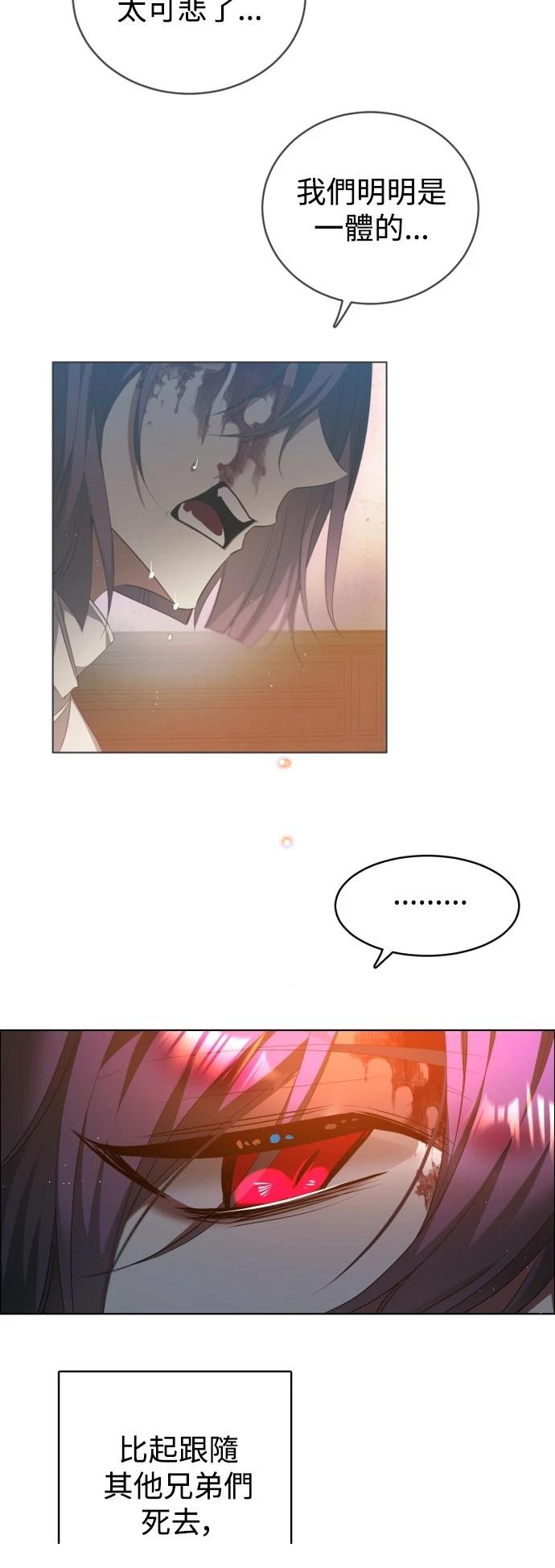 歸零遊戲 - 第420話 - 4