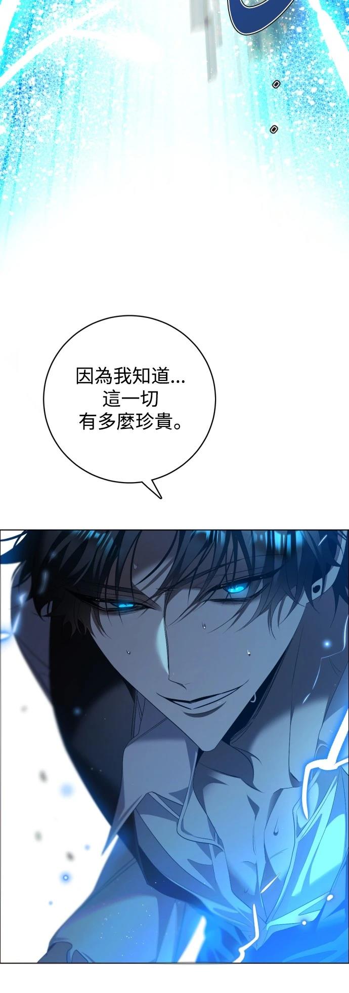 歸零遊戲 - 第420話 - 5