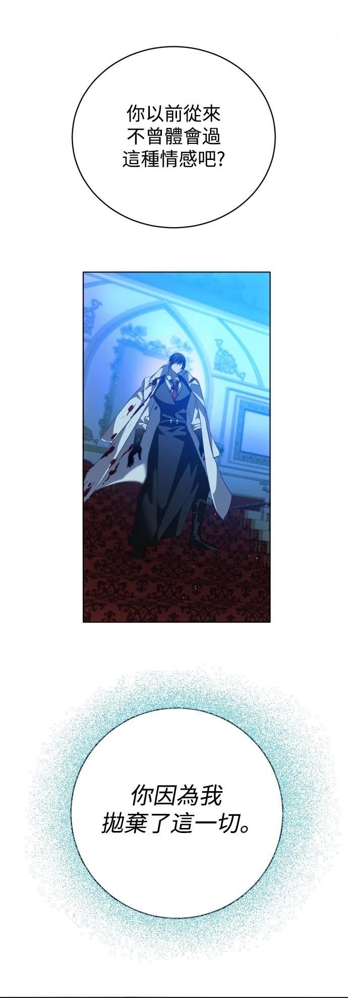 歸零遊戲 - 第420話 - 6