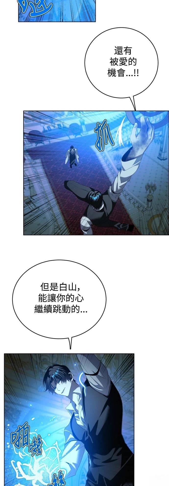 歸零遊戲 - 第420話 - 1