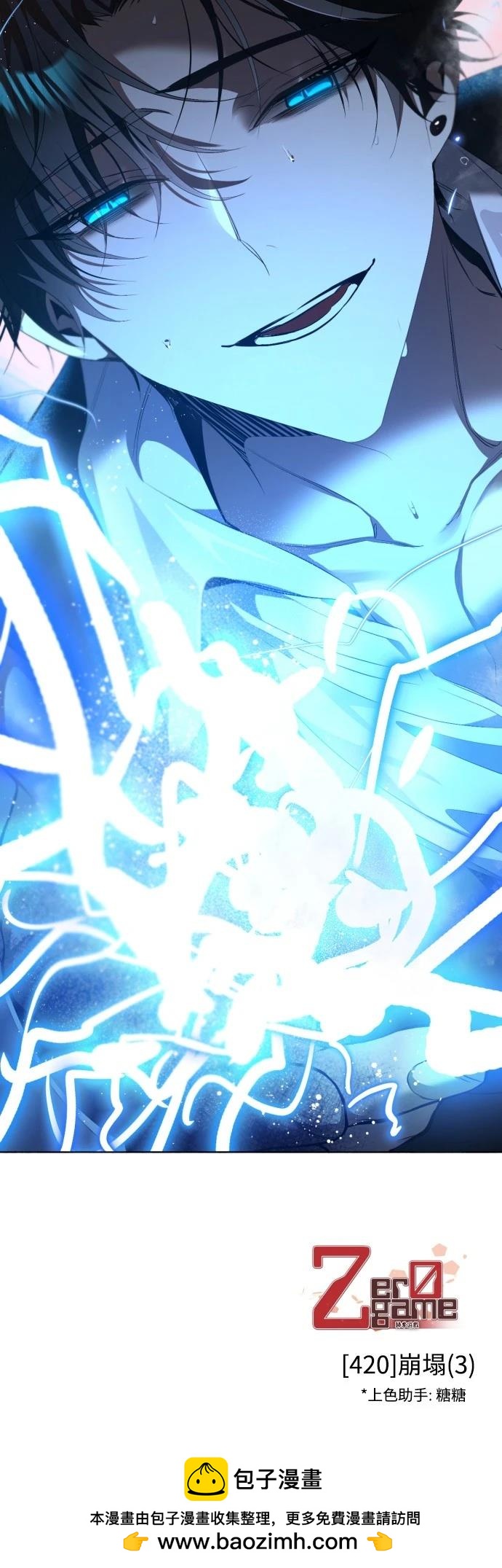 歸零遊戲 - 第420話 - 5