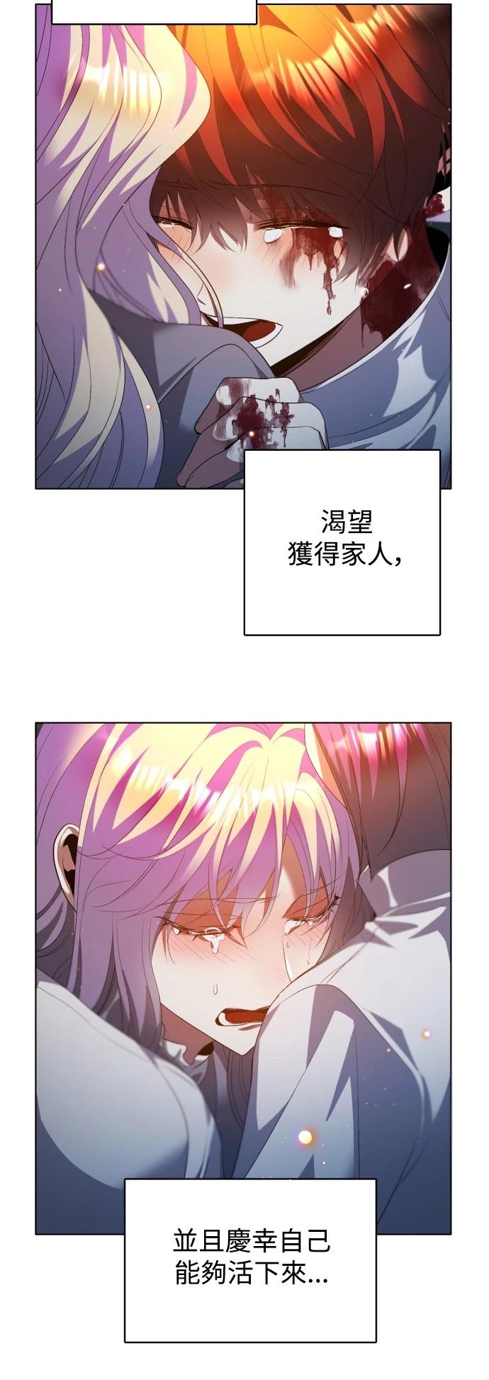 歸零遊戲 - 第420話 - 5