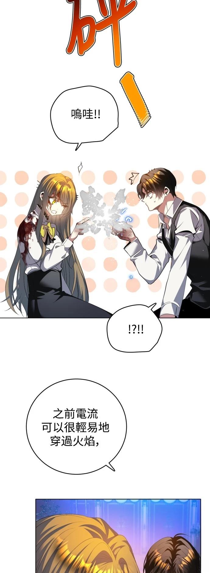 歸零遊戲 - 第422話(1/2) - 3