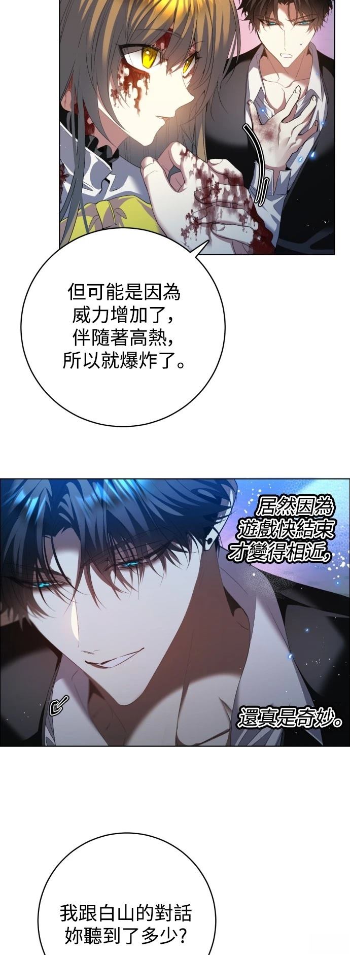 歸零遊戲 - 第422話(1/2) - 4