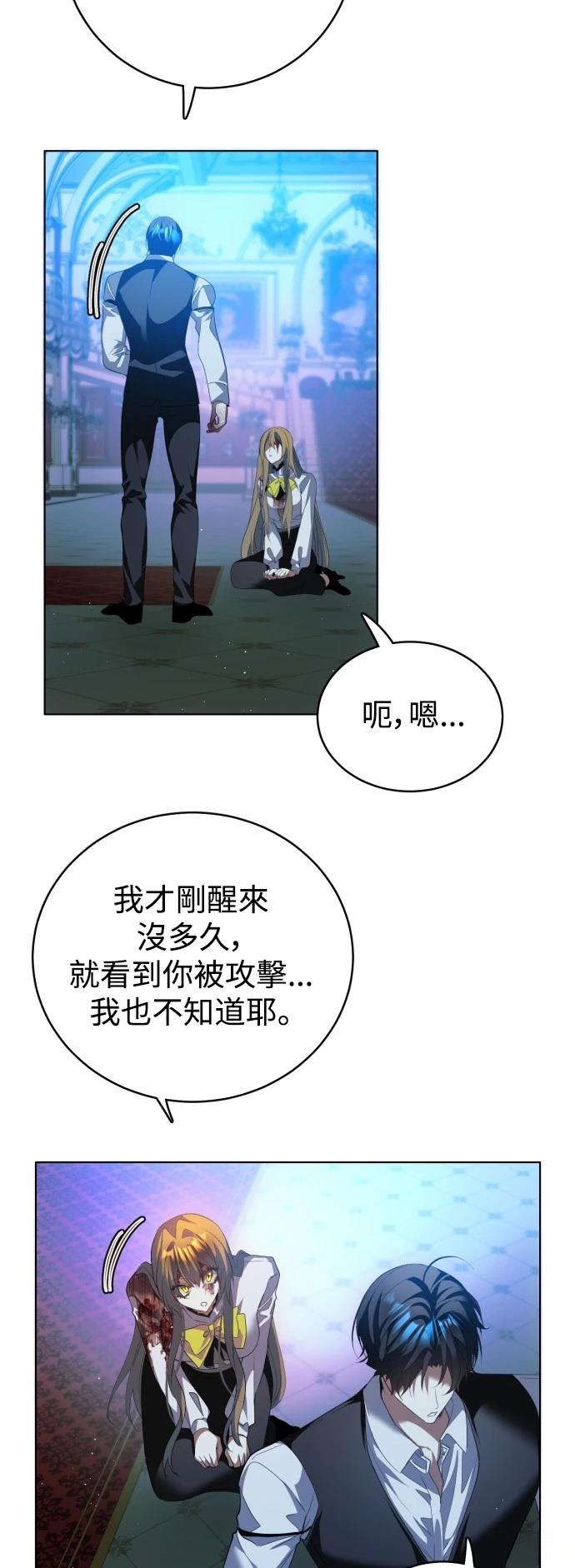 歸零遊戲 - 第422話(1/2) - 5