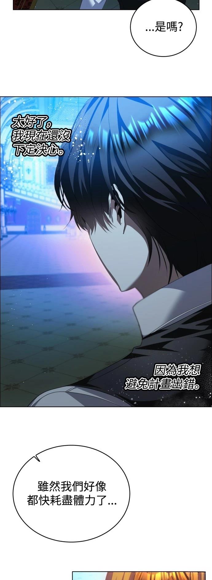 歸零遊戲 - 第422話(1/2) - 6