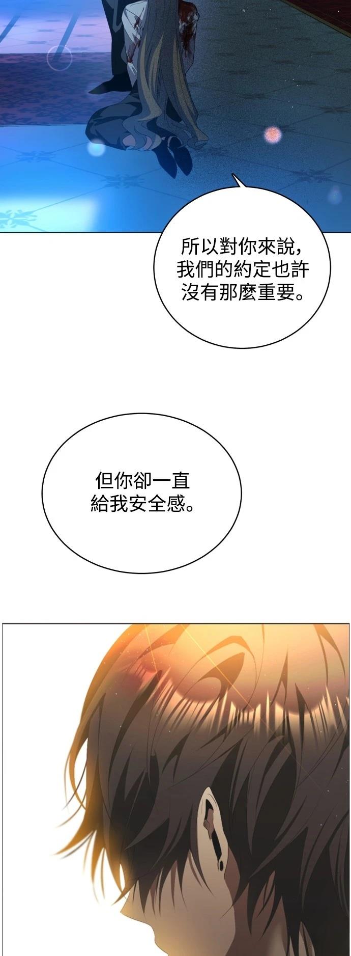 歸零遊戲 - 第422話(1/2) - 3