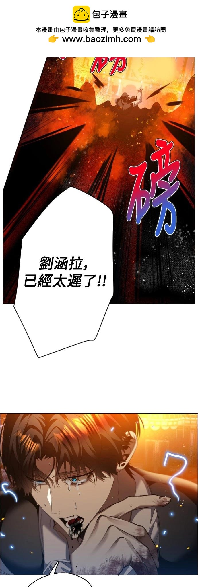 歸零遊戲 - 第422話(1/2) - 2