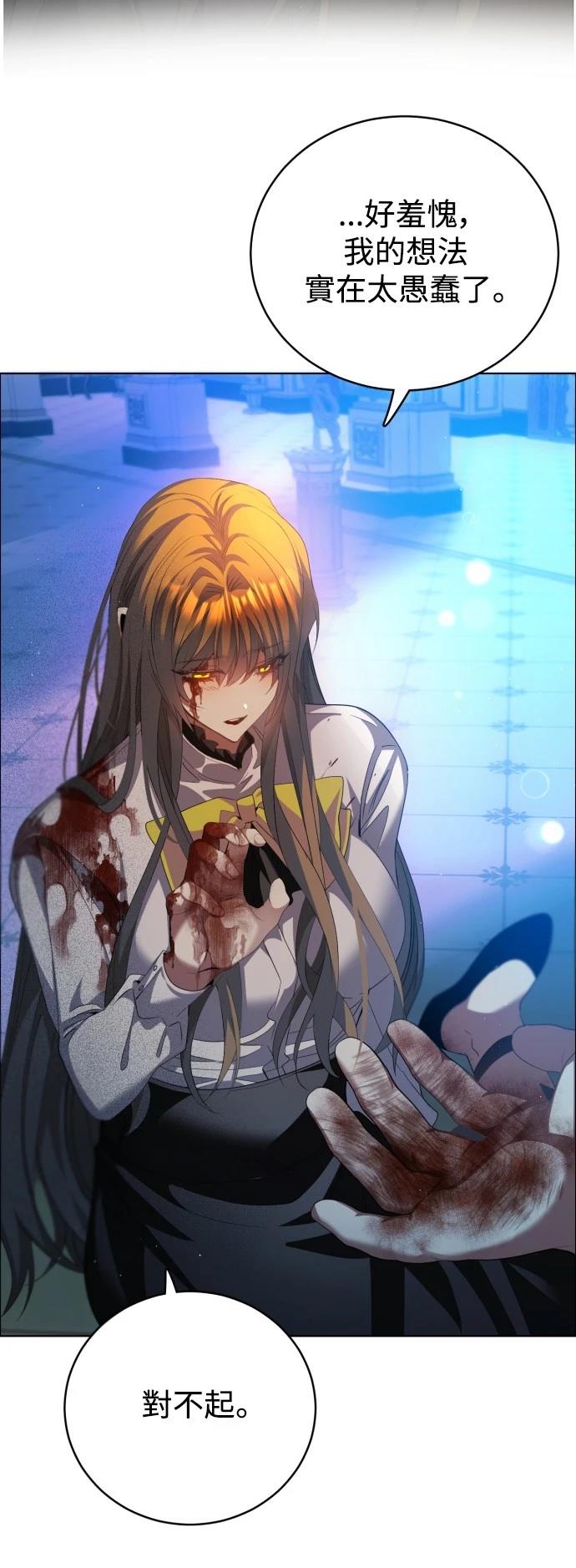 歸零遊戲 - 第422話(1/2) - 5