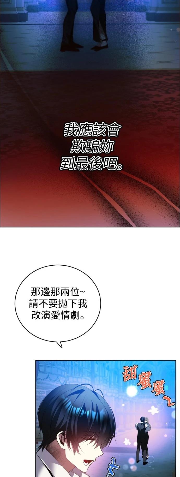 歸零遊戲 - 第422話(1/2) - 4