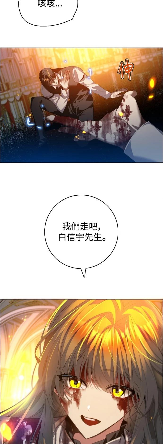 歸零遊戲 - 第422話(1/2) - 3