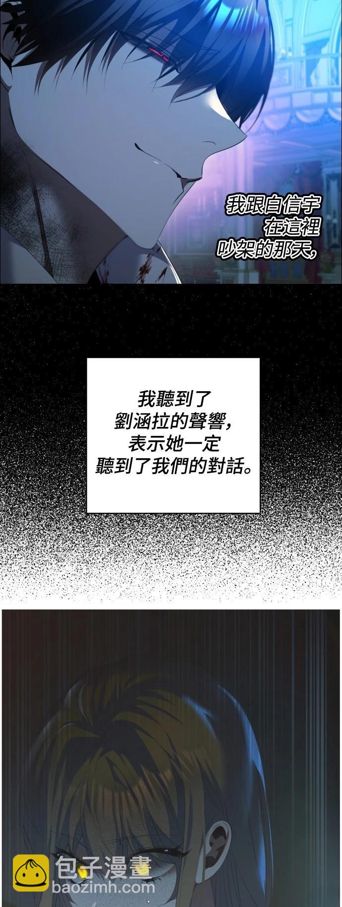 歸零遊戲 - 第422話(1/2) - 6