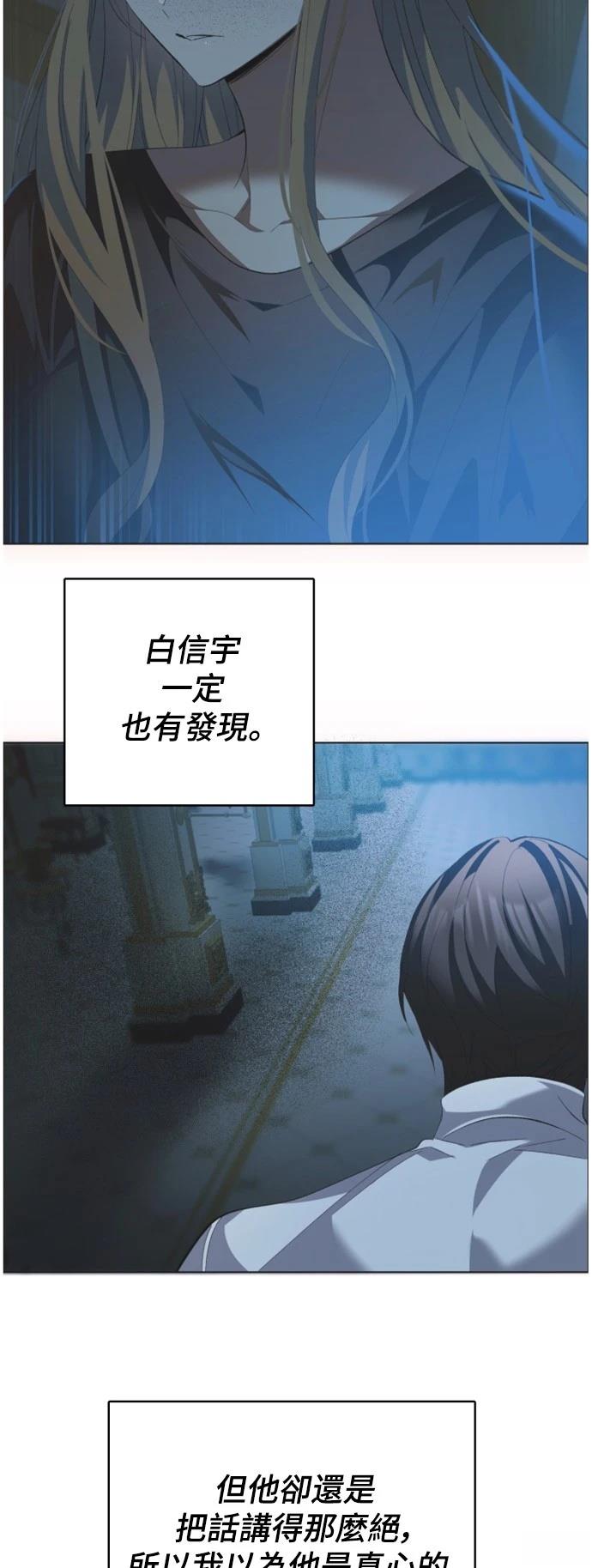 歸零遊戲 - 第422話(1/2) - 7