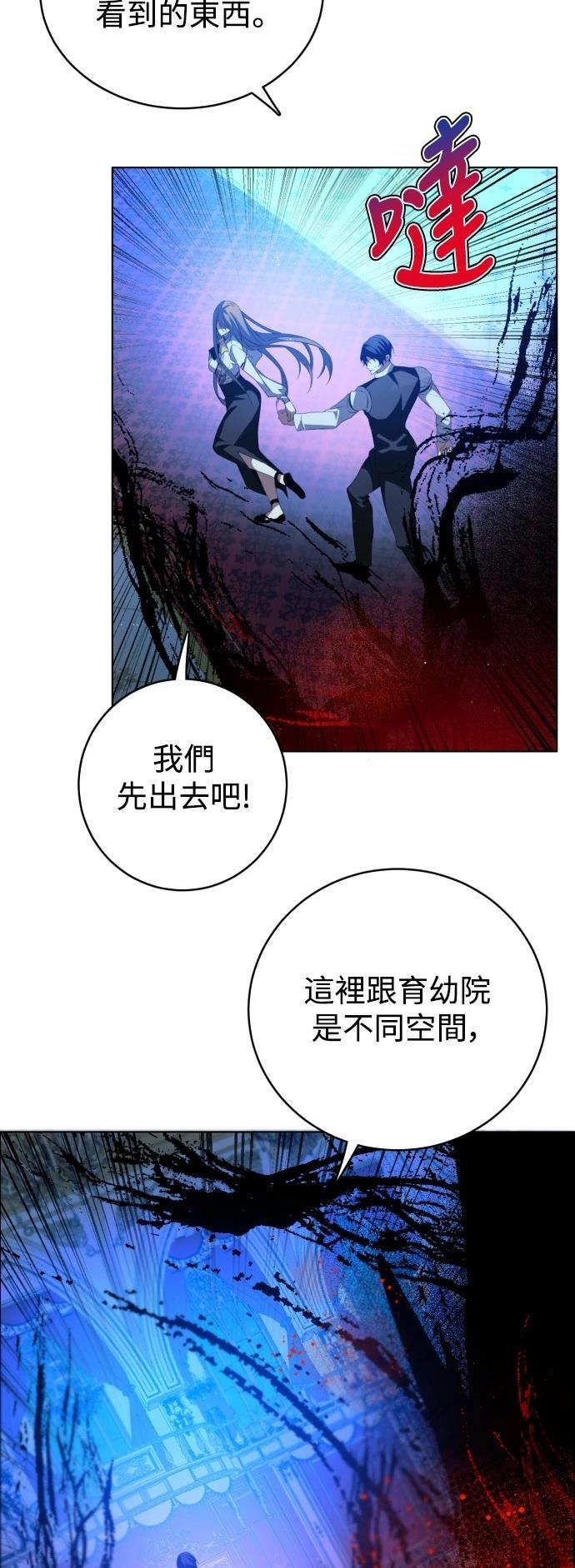 歸零遊戲 - 第422話(1/2) - 6