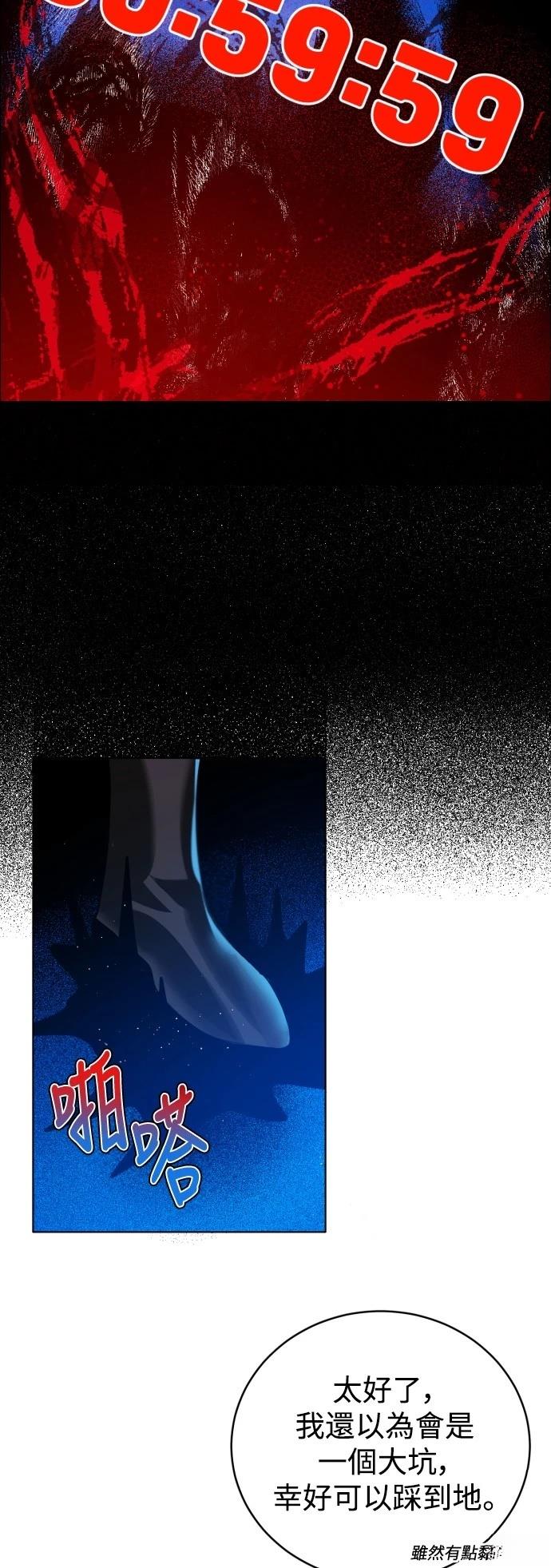 歸零遊戲 - 第422話(1/2) - 5