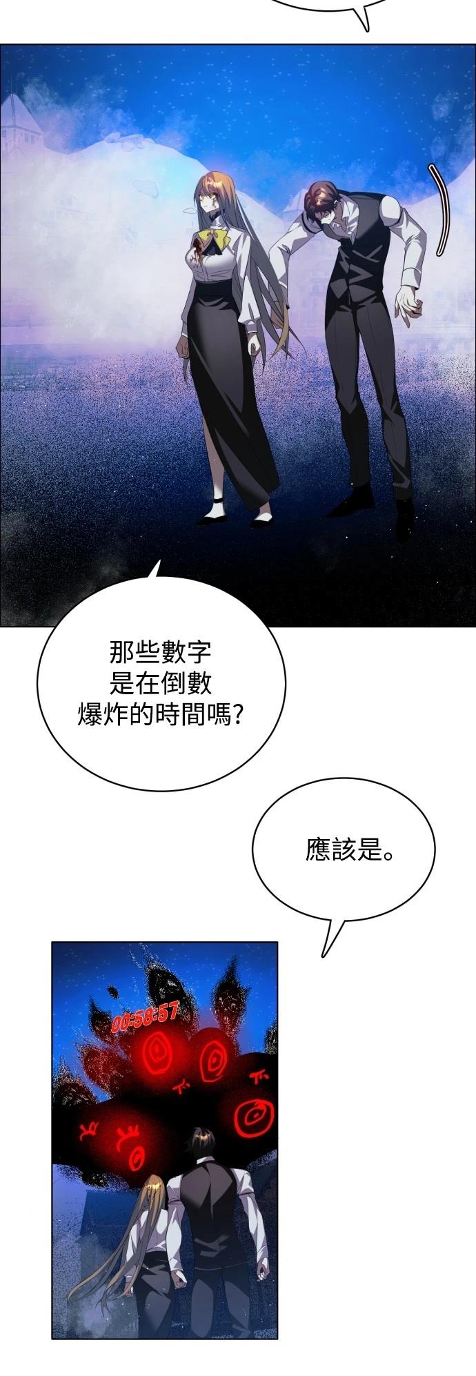 歸零遊戲 - 第422話(1/2) - 6