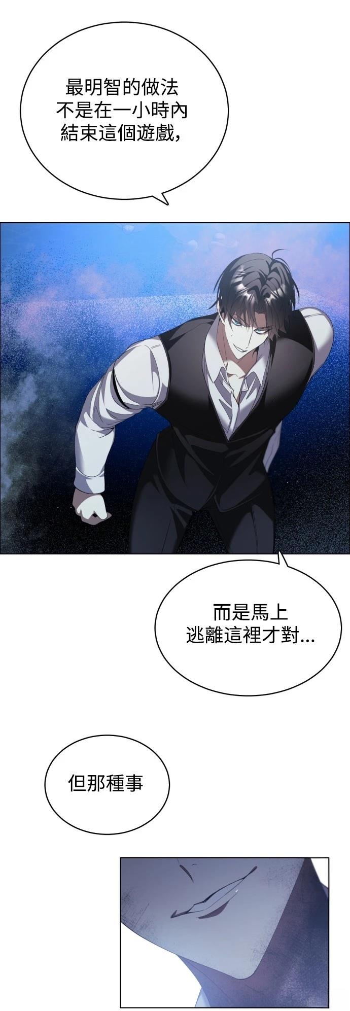 歸零遊戲 - 第422話(1/2) - 7