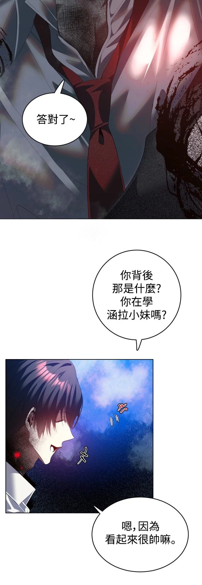 歸零遊戲 - 第422話(1/2) - 1