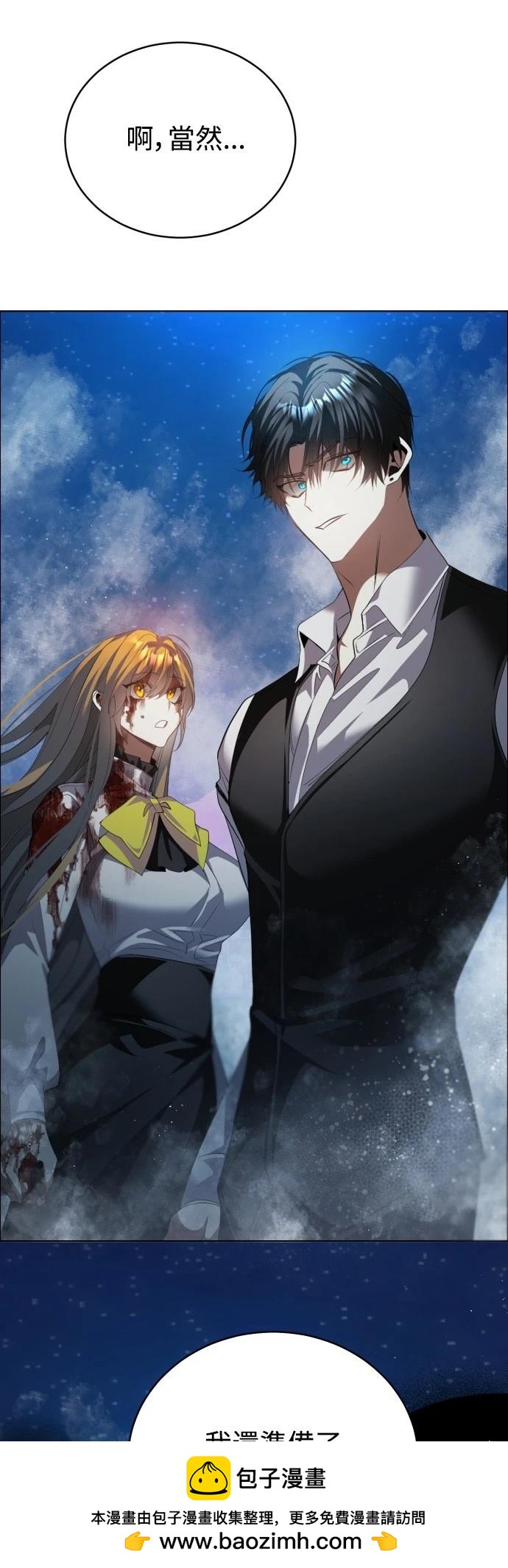 歸零遊戲 - 第422話(1/2) - 2