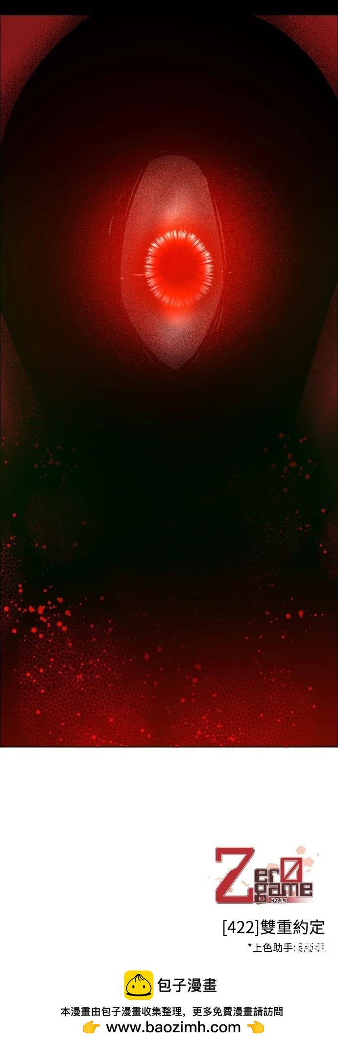 歸零遊戲 - 第422話(2/2) - 2