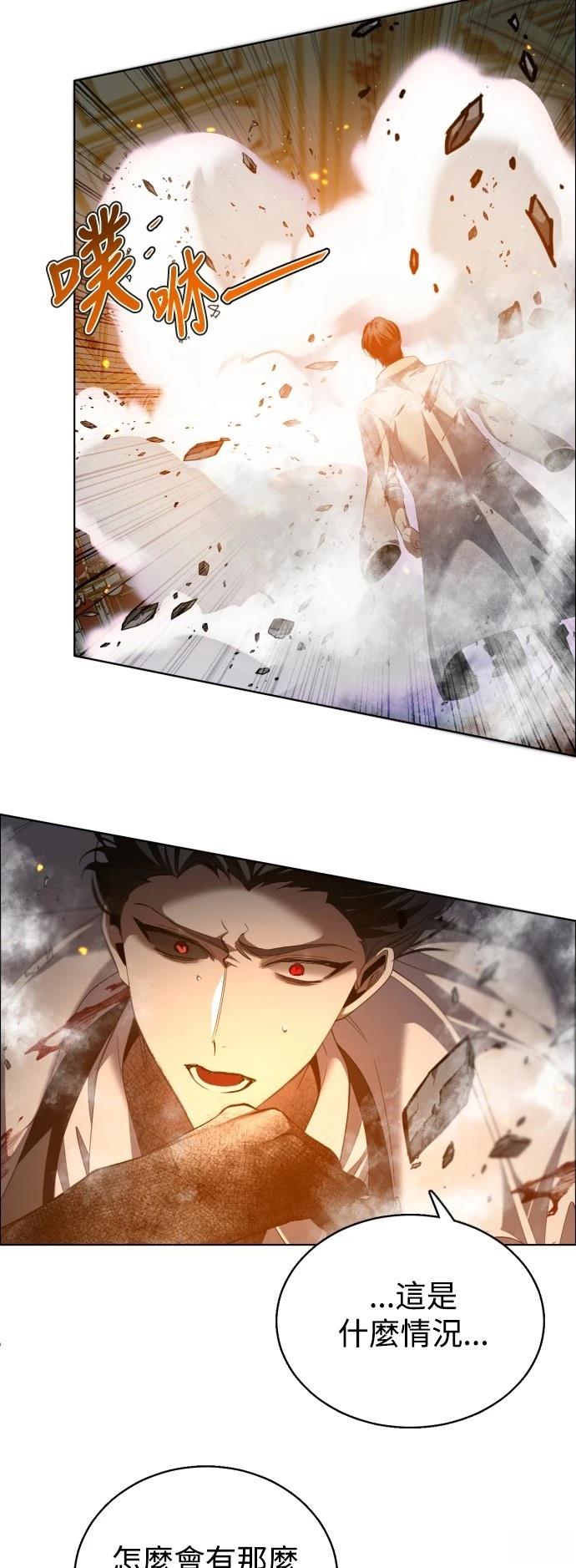 歸零遊戲 - 第422話(1/2) - 7