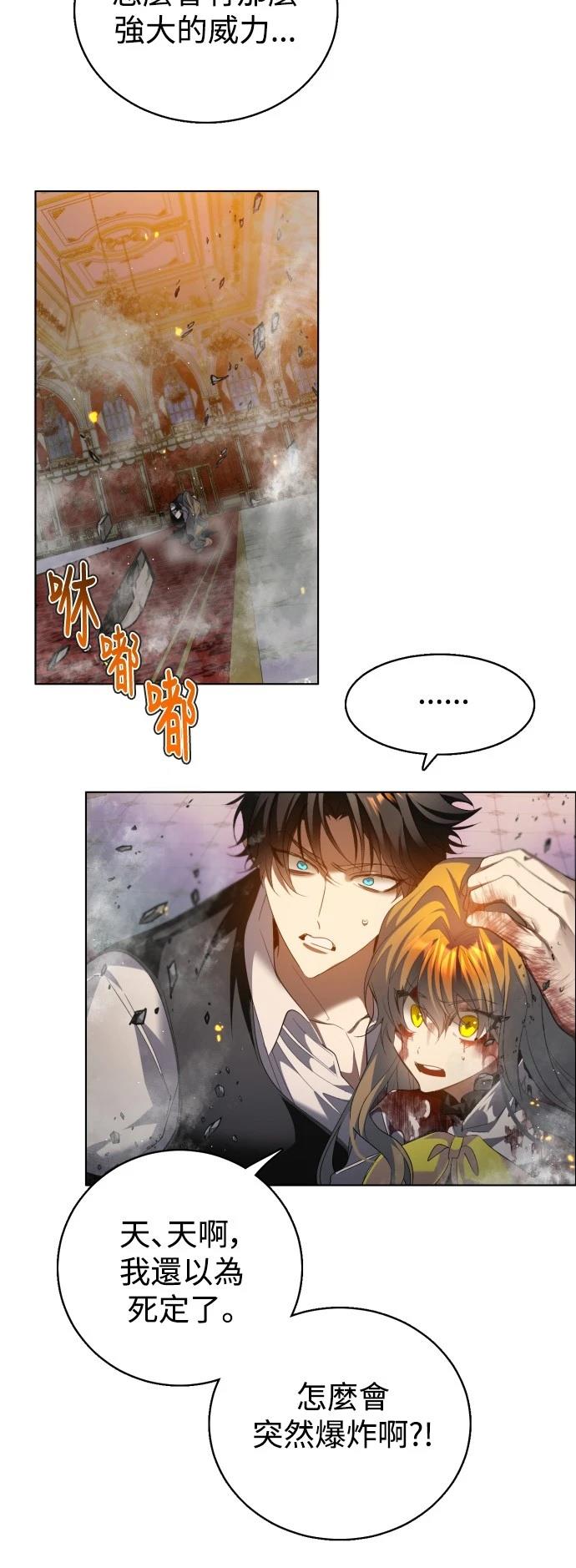 歸零遊戲 - 第422話(1/2) - 8