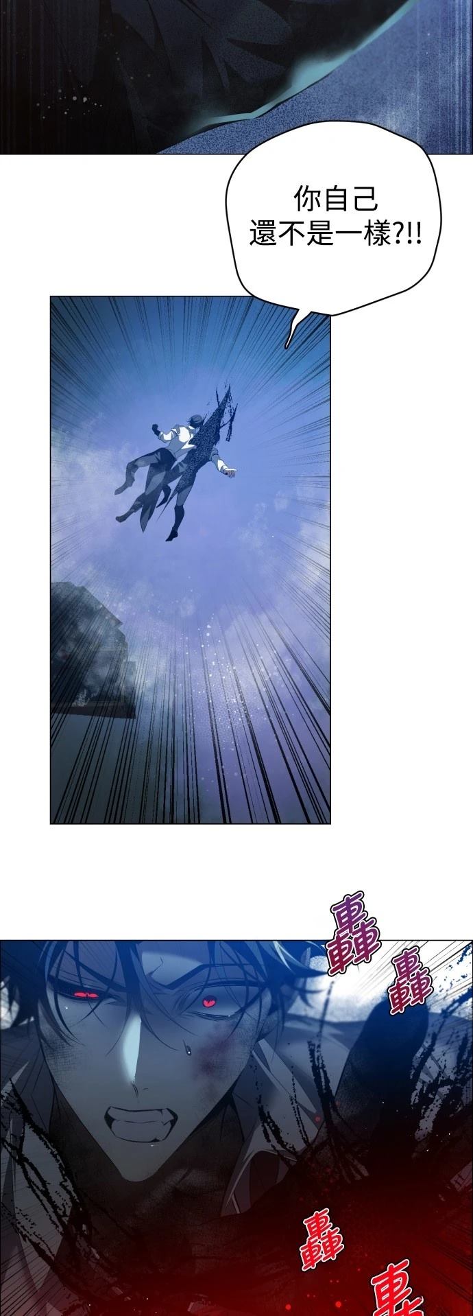 歸零遊戲 - 第424話 - 2