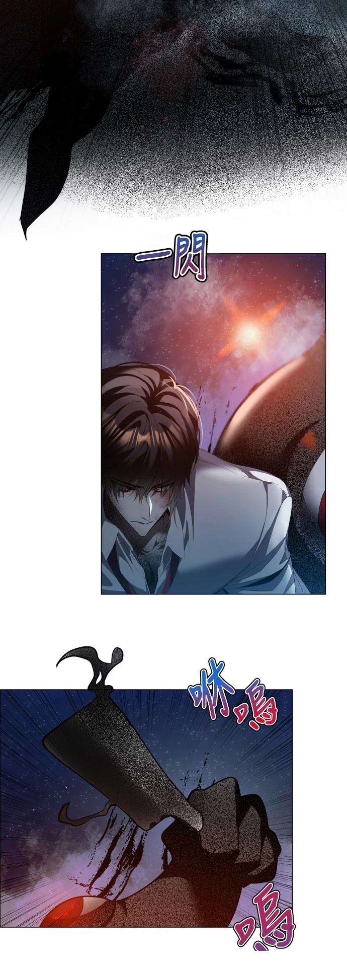 歸零遊戲 - 第424話 - 4