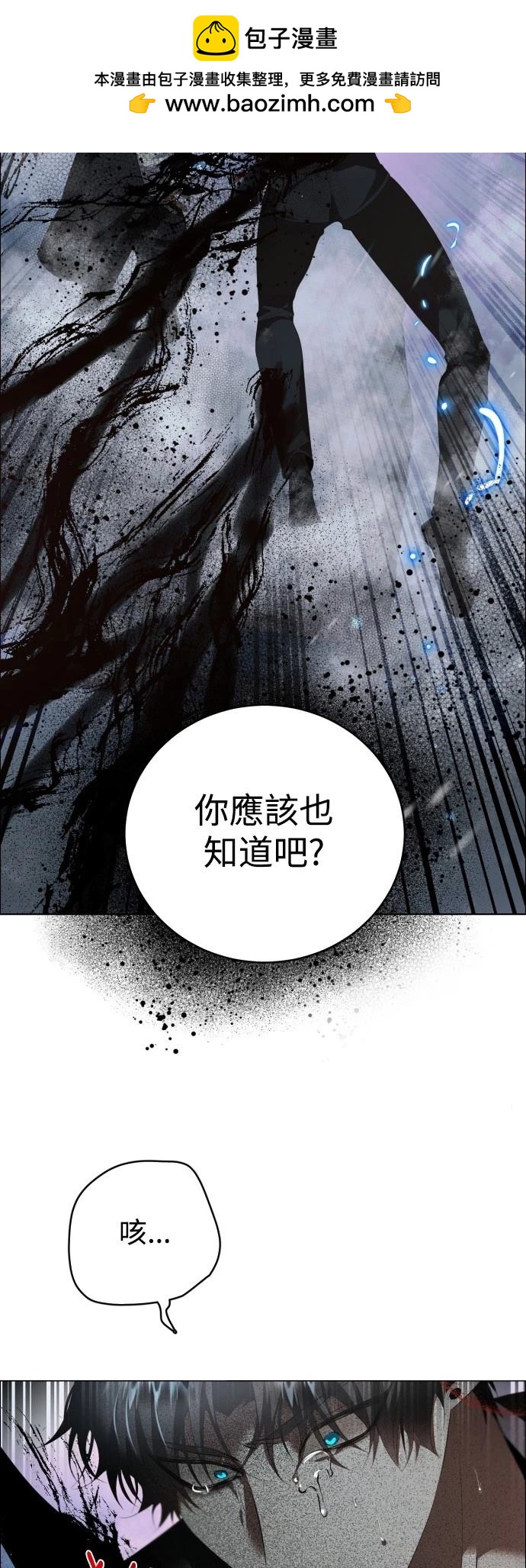 歸零遊戲 - 第424話 - 2