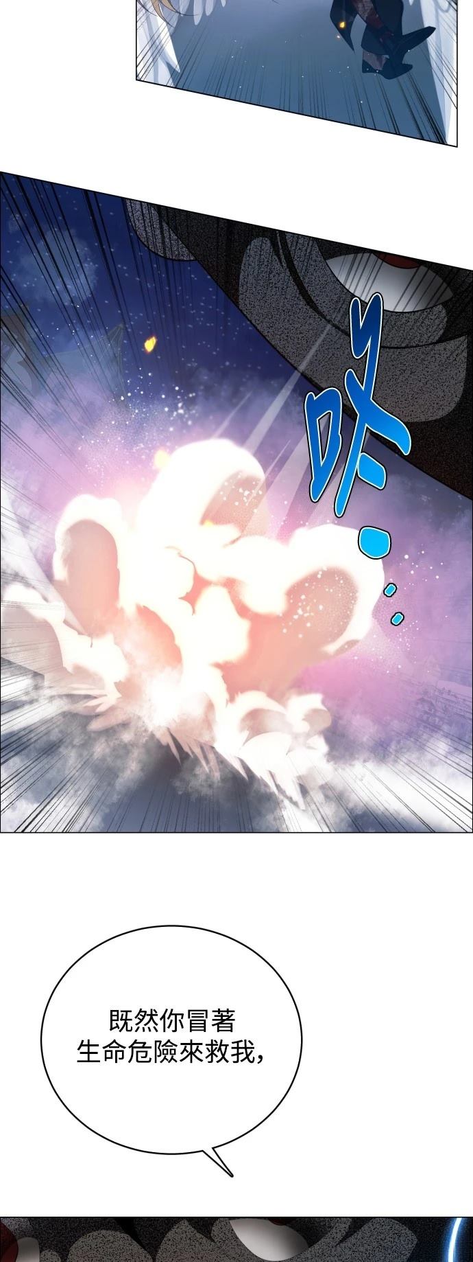 歸零遊戲 - 第424話 - 6