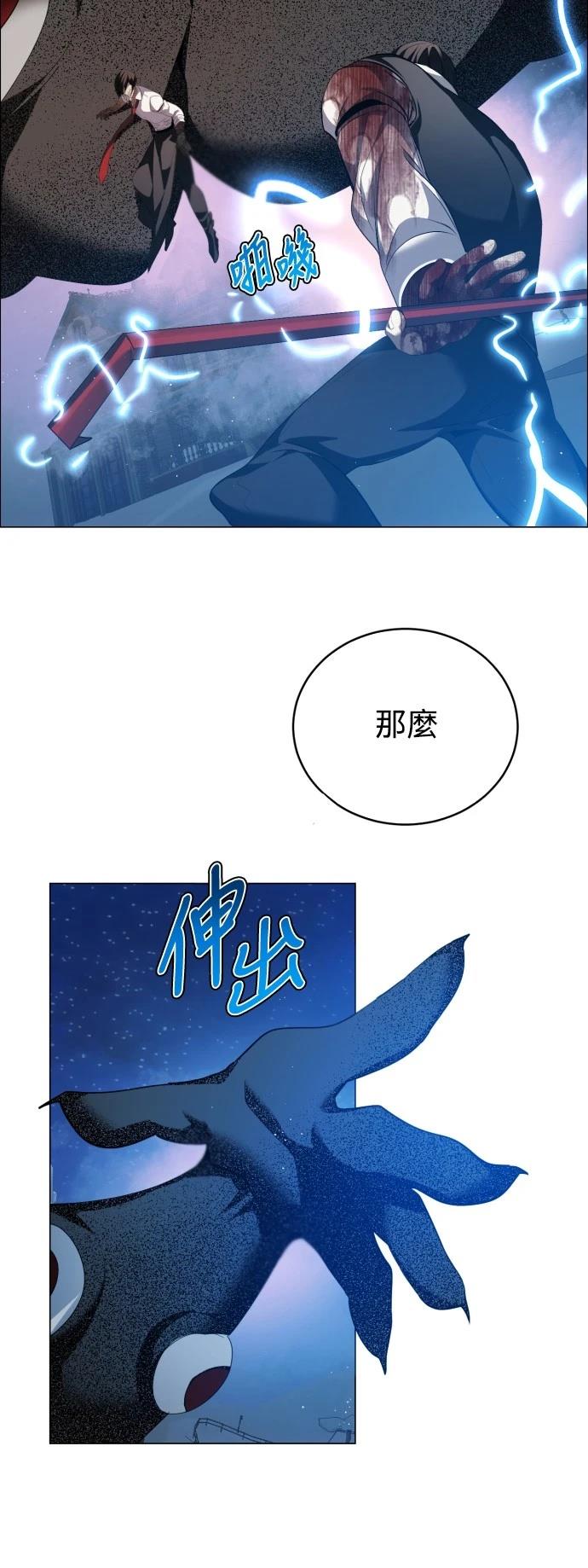 歸零遊戲 - 第424話 - 7