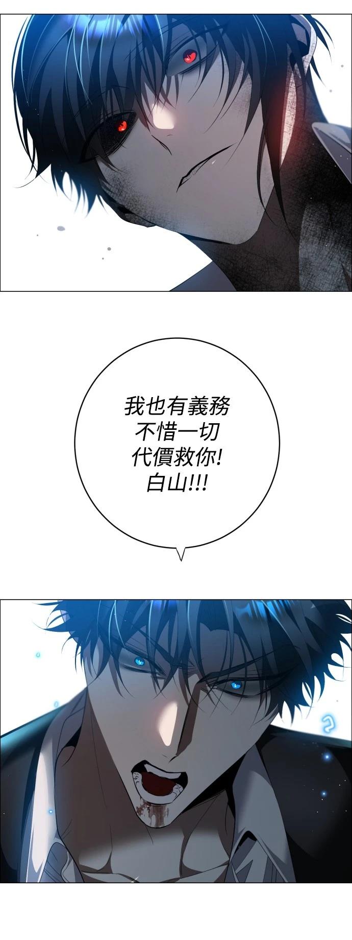 歸零遊戲 - 第424話 - 1