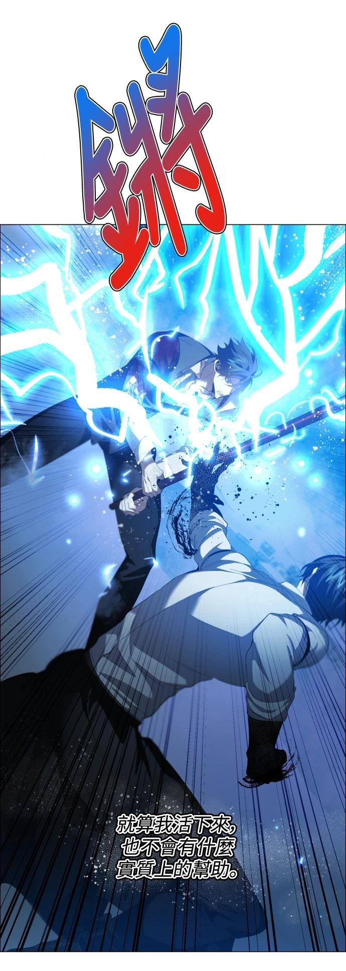 歸零遊戲 - 第424話 - 6